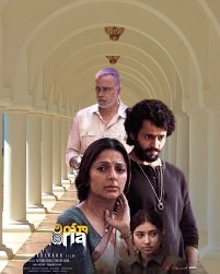 Euphoria Movie Vegamoviees 2025 Review Details