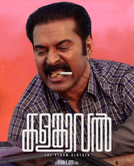 Kalamkaval Movie Vegamoviees 2025 Review Details