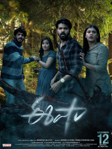 Eesha Movie Vegamoviees 2025 Review Details