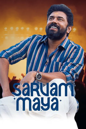 Sarvam Maya Movie 2025 Vegamoviees Review Details