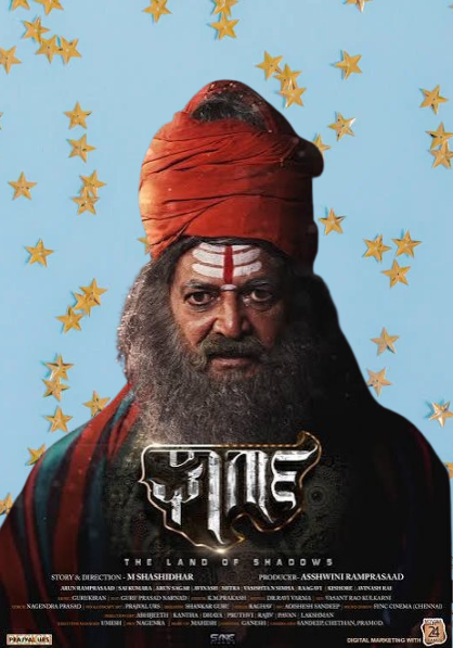 Gharga Movie 2025 Vegamoviees Review Details