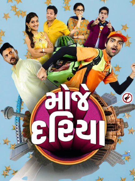 Mauje Dariya Movie 2025 Vegamoviees Review Details