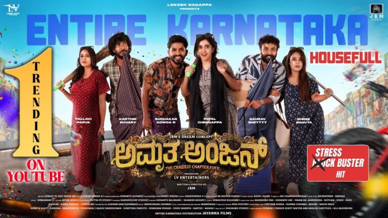 Amrutha Anjan (2026) Movie Review