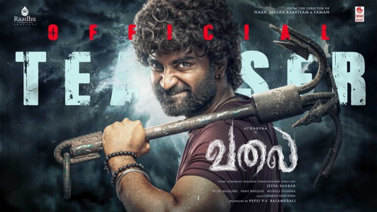 Valai (2026) Movie Review