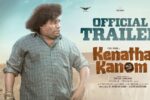 Kenatha Kanom Yogibabu (2026) Movie Review