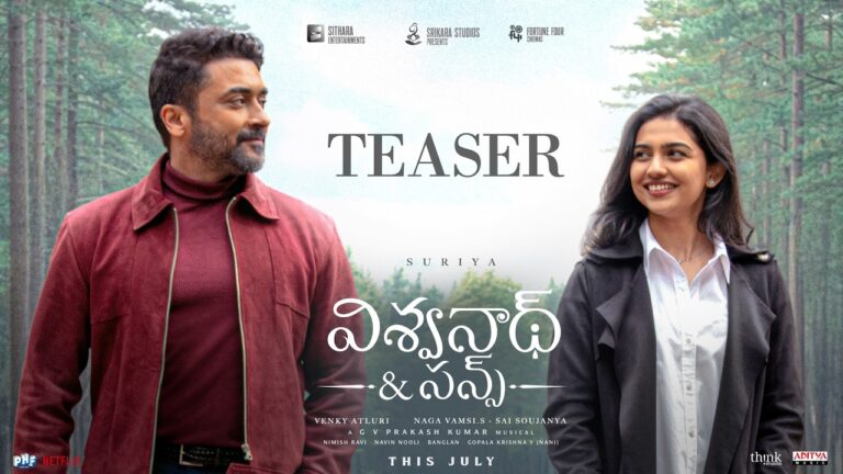 Vishwanath And Sons (2026) Movie Review