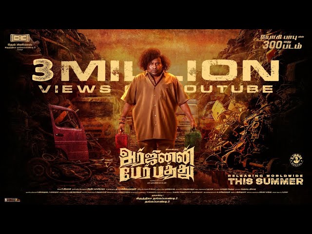 Arjunan Per Paththu (2026) Movie Review