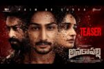 Anakapalli (2026) Movie Review